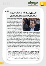 صفحه 30