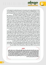 صفحه 32