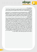 صفحه 37