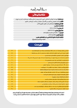 صفحه 3