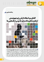 صفحه 8