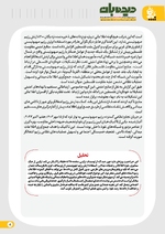 صفحه 9