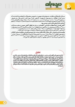 صفحه 12