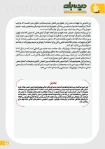 صفحه 14