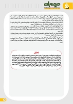 صفحه 18