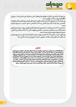 صفحه 20