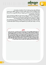 صفحه 24