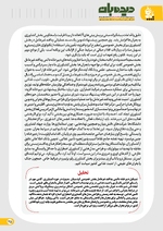 صفحه 26