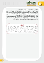 صفحه 28