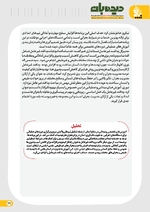 صفحه 30