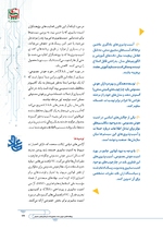 ص149