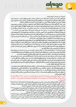 صفحه 4