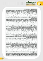 صفحه 6