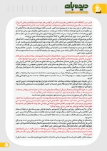 صفحه 10
