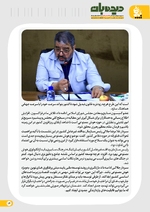 صفحه 14