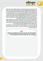 صفحه 20