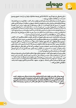 صفحه 23