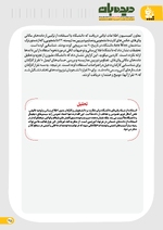 صفحه 25