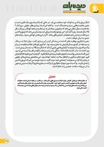 صفحه 28