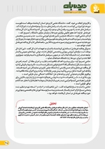 صفحه 35