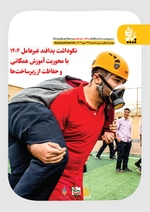 صفحه 2
