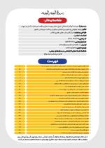 صفحه 3