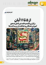 صفحه 4