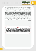 صفحه 5