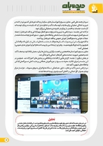 صفحه 8