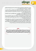 صفحه 13