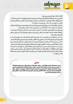 صفحه 15