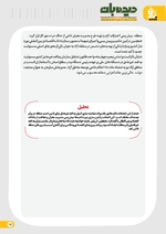 صفحه 18