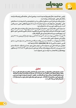 صفحه 20