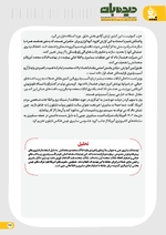 صفحه 25