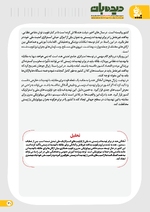 صفحه 32
