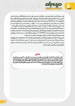 صفحه 34