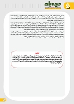 صفحه 36