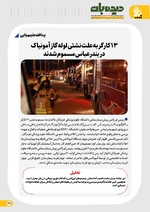 صفحه 37