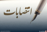 انتصاب سرپرستان جدید اداره‌های «فناوری اطلاعات و ارتباطات» و پدافند غیرعامل نفت و گاز گچساران