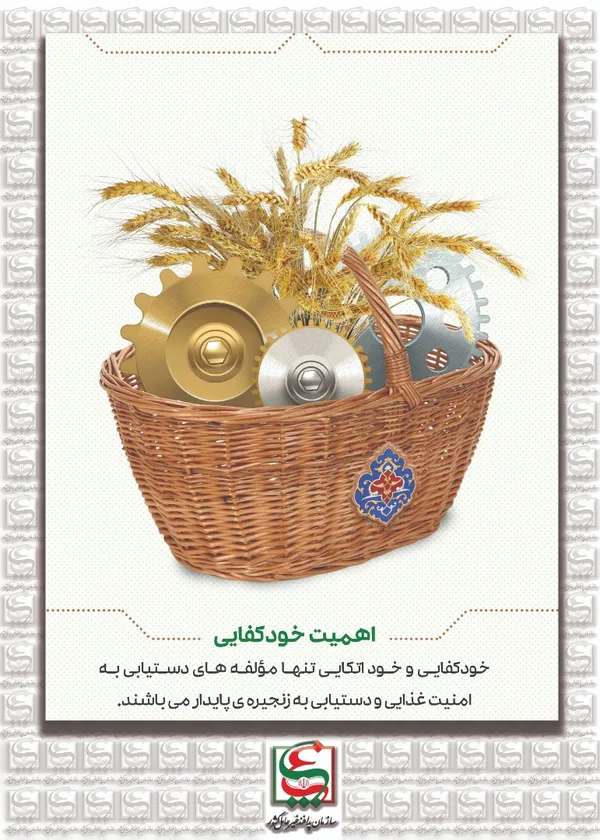 جهت دریافت پوستر با کیفیت خوب روی پوستر کلیک کنید.