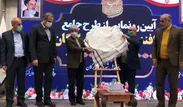طرح جامع پدافند غیرعامل شهرگرگان رونمایی شد