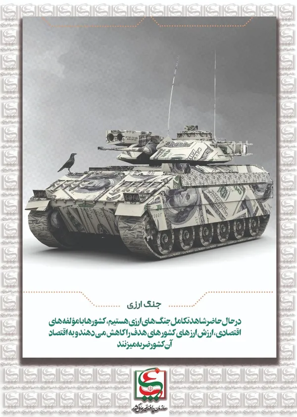 جهت دریافت پوستر با کیفیت خوب روی پوستر کلیک کنید.