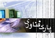 سند «ملاحضات پدافند سایبری» کشور توسط پارک علم و فناوری چهارمحال و بختیاری تدوین شد