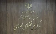 تصویب سند برنامه جامع ترویج و ارتقای سواد فضای مجازی