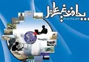 همایش «اقتصاد مقاومتی پدافند غیرعامل» در گچساران برگزار شد