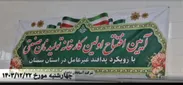 آیین افتتاحیه بزرگترین کارخانه صنعتی تولید نان لواش شاهرود با رویکرد پدافند غیرعامل
