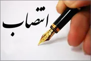 انتصاب رییس بهداشت و درمان صنعت نفت ماهشهر به عنوان عضو کمیته پدافند غیرعامل