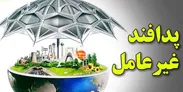 سومین جلسه پدافند غیرعامل و مدیریت بحران پست فارس