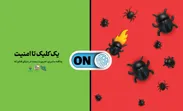 موشن‌پوستر| یک کلیک تا امنیت