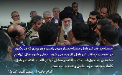تیزر اصلی نکوداشت پدافند غیرعامل ۱۴۰۵